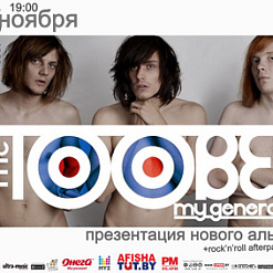 Группа “The Toobes”с презентацией альбома “My Generation”