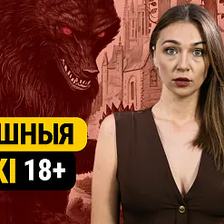 «Смаленне вепрука»