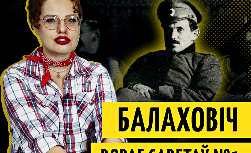 «Трызуб і Пагоня»