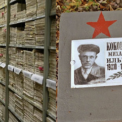 Служба вышуку Беларускага Чырвонага Крыжа: «Узяў Рэйхстаг і знік… Шукаем дагэтуль»