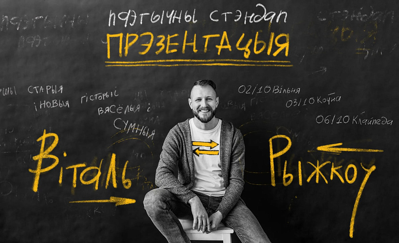 Віталь Рыжкоў