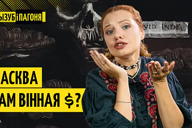 «Трызуб і Пагоня»