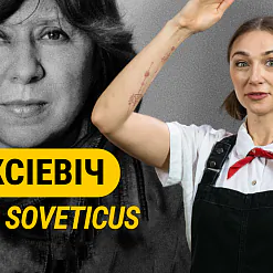 «Смаленне вепрука»