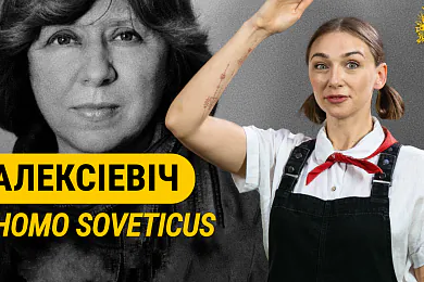 «Смаленне вепрука»