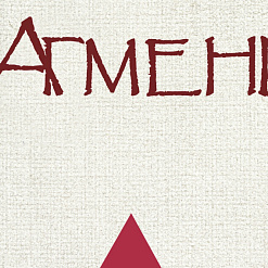 Фестываль «Агмень» імя Анатоля Сыса — 19 траўня