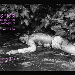 Міжнародны праект NON-FASHION. Адкрыццё – 7 чэрвеня