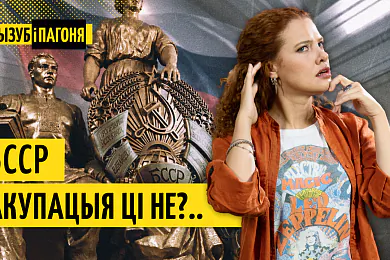 «Трызуб і Пагоня»