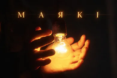 «Маякі»
