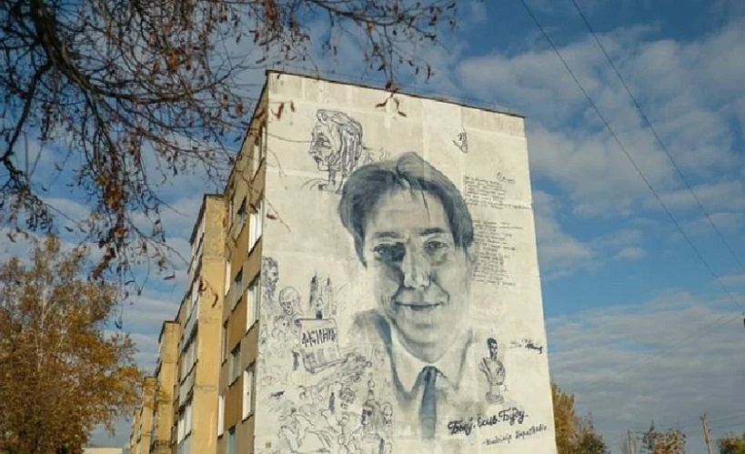 Мурал