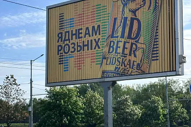 Lidbeer-2026