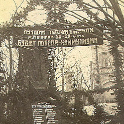 Пераварот Стракапытава: як у 1919-м замест БНР у Гомелі абвясцілі Расійскую Народную Рэспубліку