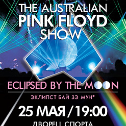 Живое воплощение Pink Floyd приедет в Минск
