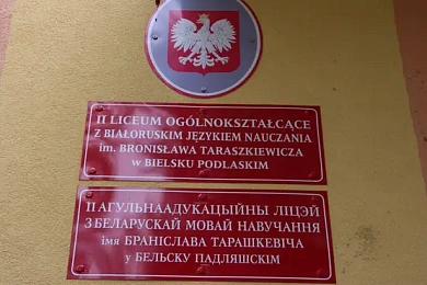 Як беларускую мову вывучаюць у польскіх універсітэтах — і навошта гэта сёння