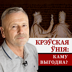 Алесь Краўцэвіч