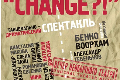 Беларуска-шведская драма