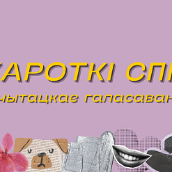 «Шуфлядка»