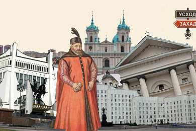 «Усход — Захад»