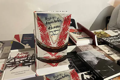 Валера Руселік