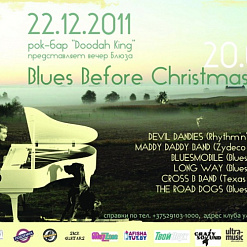 Вечар “Blues Before Christmas”