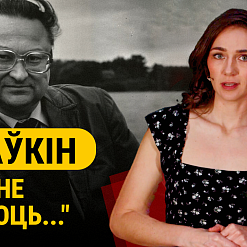 «Смаленне вепрука»