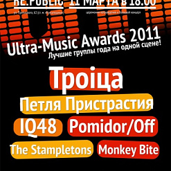 Ultra-Music выбірае лепшых музыкаў 2011-га году