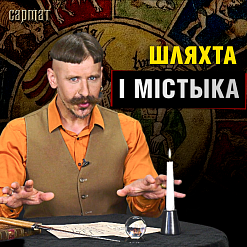 Сармат