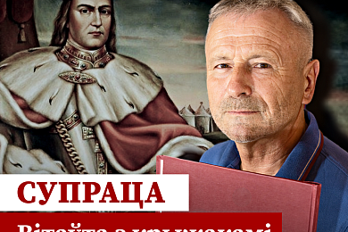 Алесь Краўцэвіч