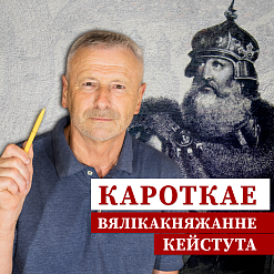Алесь Краўцэвіч
