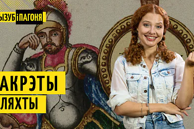 «Трызуб і Пагоня»