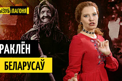 «Трызуб і Пагоня»