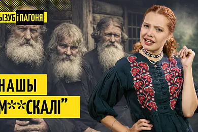 «Трызуб і Пагоня»