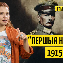 «Трызуб і Пагоня»