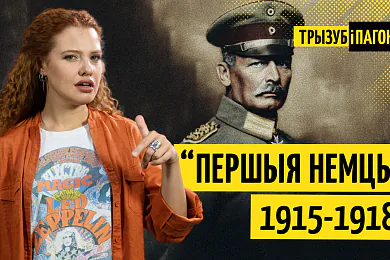 «Трызуб і Пагоня»