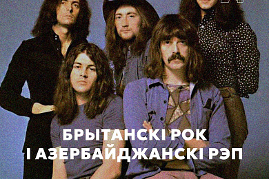 Музыка