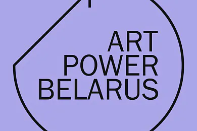 ArtPower Belarus