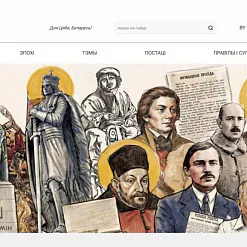 Скрын старонкі «Карона Вітаўта»