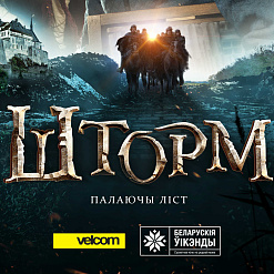 Вясновыя канікулы і «Беларускія ўікэнды»: хіт сталічнага пракату «Мой сябар жырафа» і прыгодніцкую стужку «Шторм: палаючы ліст» пакажуць у Мінску!