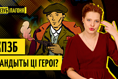 «Трызуб і Пагоня»