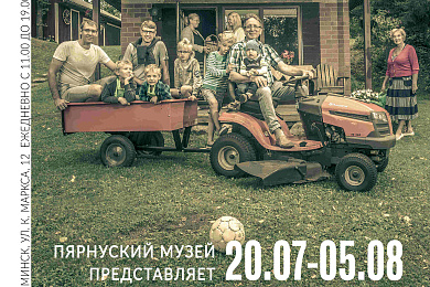 Открытие выставки «100 домов в Пярну» – 20 июля