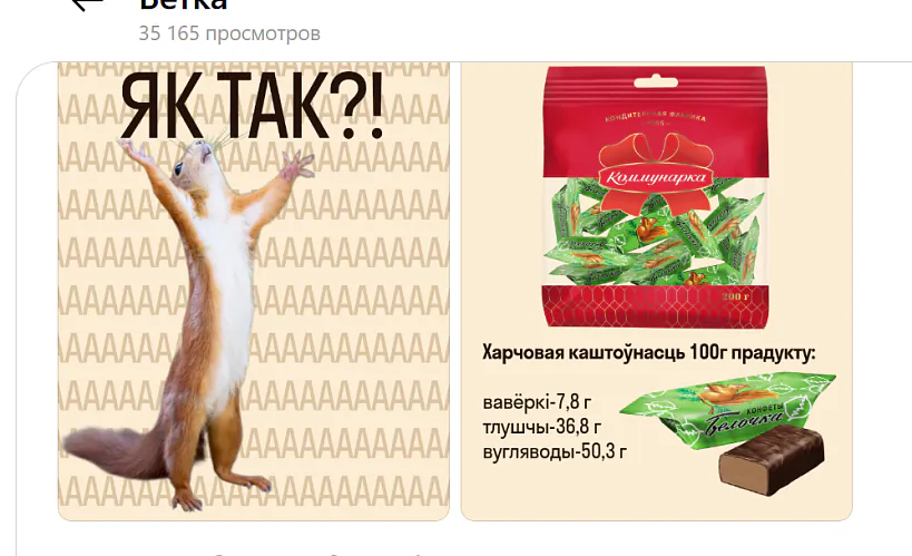 Камунарка