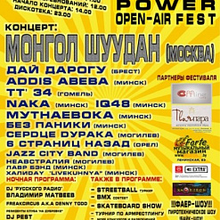 Extreme Power Fest