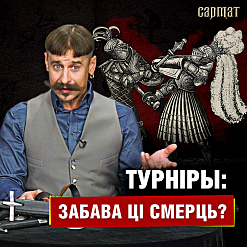 Сармат