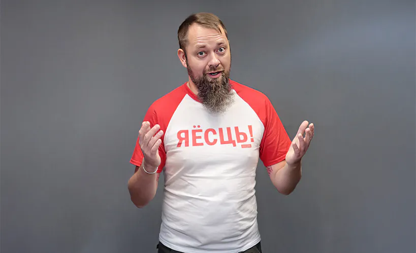 Валера Руселік