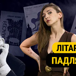 «Смаленне Вепрука»