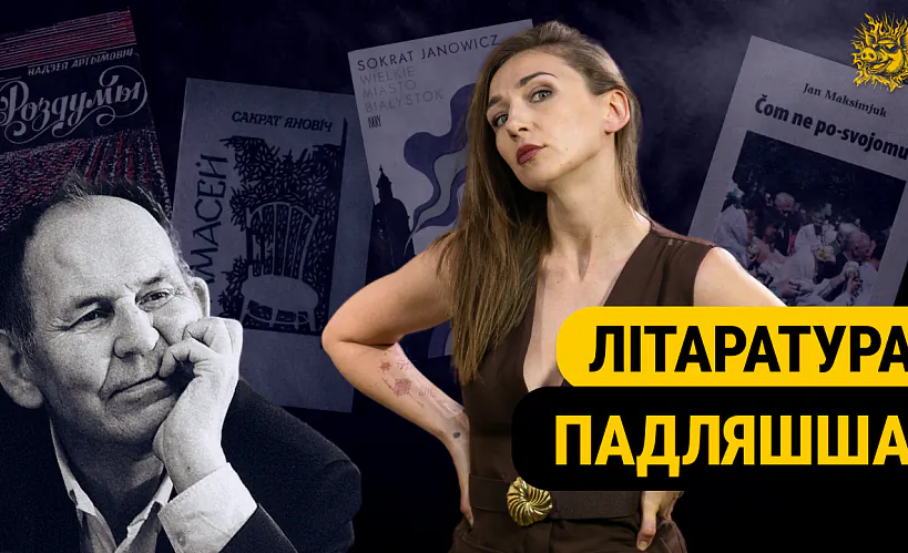 «Смаленне Вепрука»