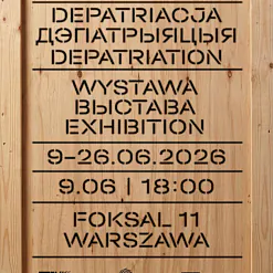 Афіша