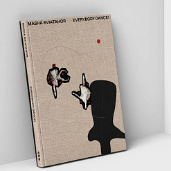 З’явілася новае беларускае выдавецтва TAMAKA: першая кніга — дэбют фотамастачкі Машы Святагор