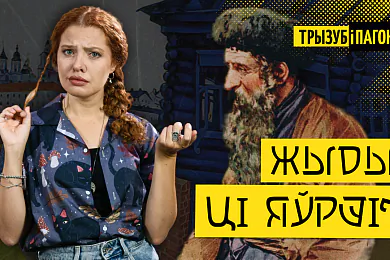 «Трызуб і Пагоня»