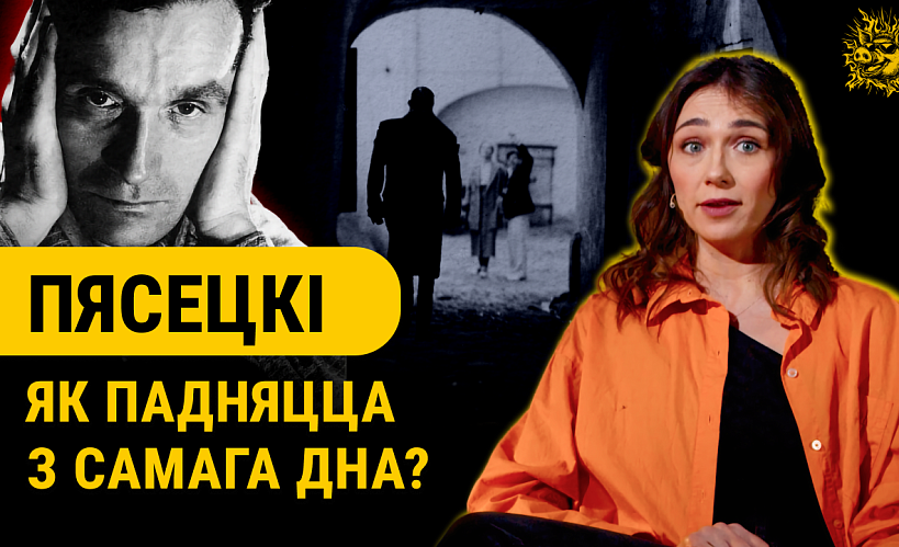 «Смаленне вепрука»
