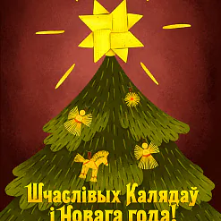 10 паштовак з беларускімі сімваламі Калядаў ад Budzma